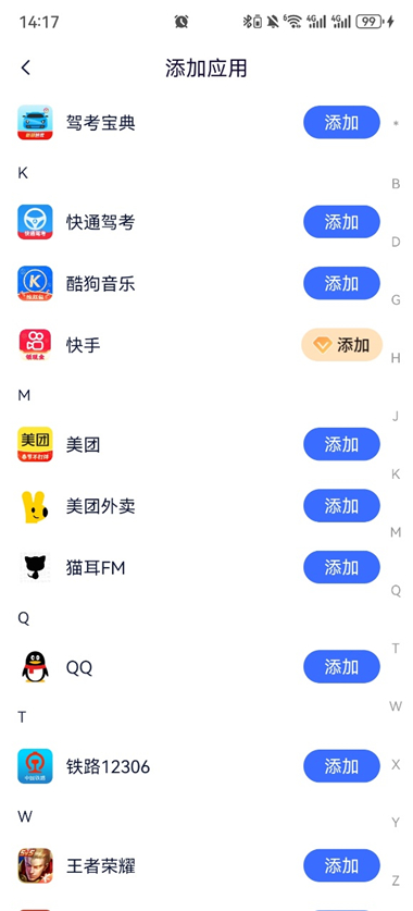 隐空间App