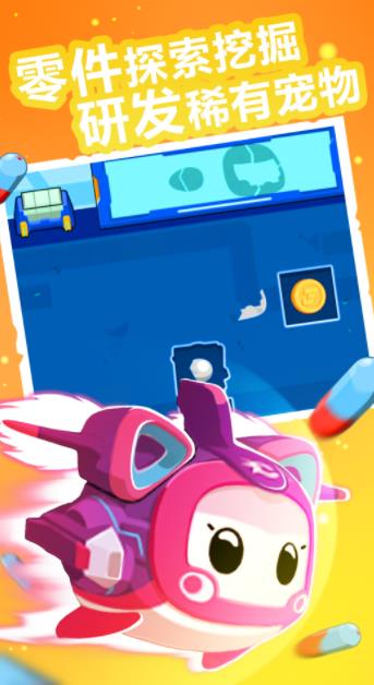 超级飞侠总动员 1