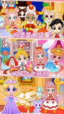 啵啵公主小镇 1