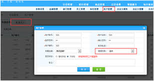 智络会员系统如何进行角色设置