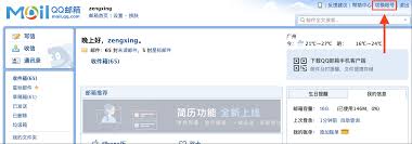 QQ邮箱网页版主页链接是什么
