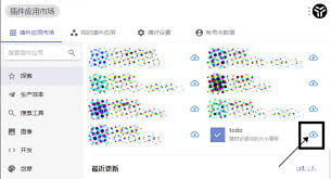 utools如何安装插件