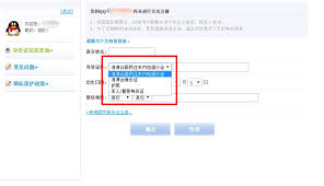 如何登录QQ邮箱网页版官方