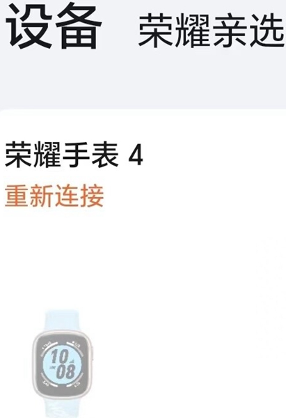 荣耀手表4nfc怎么设置