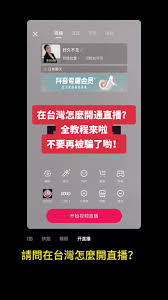 走出趣如何开启直播