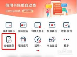 云闪付怎么缴纳高速过路费