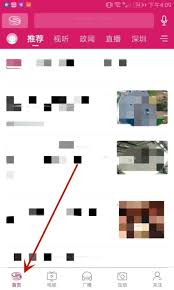 壹深圳app如何设置昵称