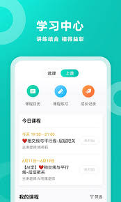 智学网首页怎么登录