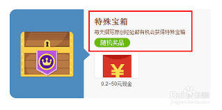 怎么领取百度红包