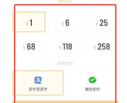 小宇宙app怎么充值