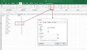 如何设置Excel数据有效性验证
