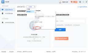 优酷怎么投屏到电视