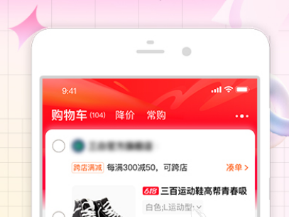 适合学生网购的软件