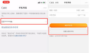 微博第三方账号怎么绑定