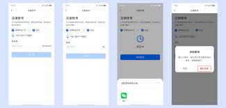 如何注销简讯app账号