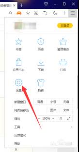 如何设置QQ浏览器主动防御