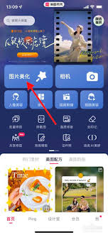 美图秀秀滤镜消失怎么办