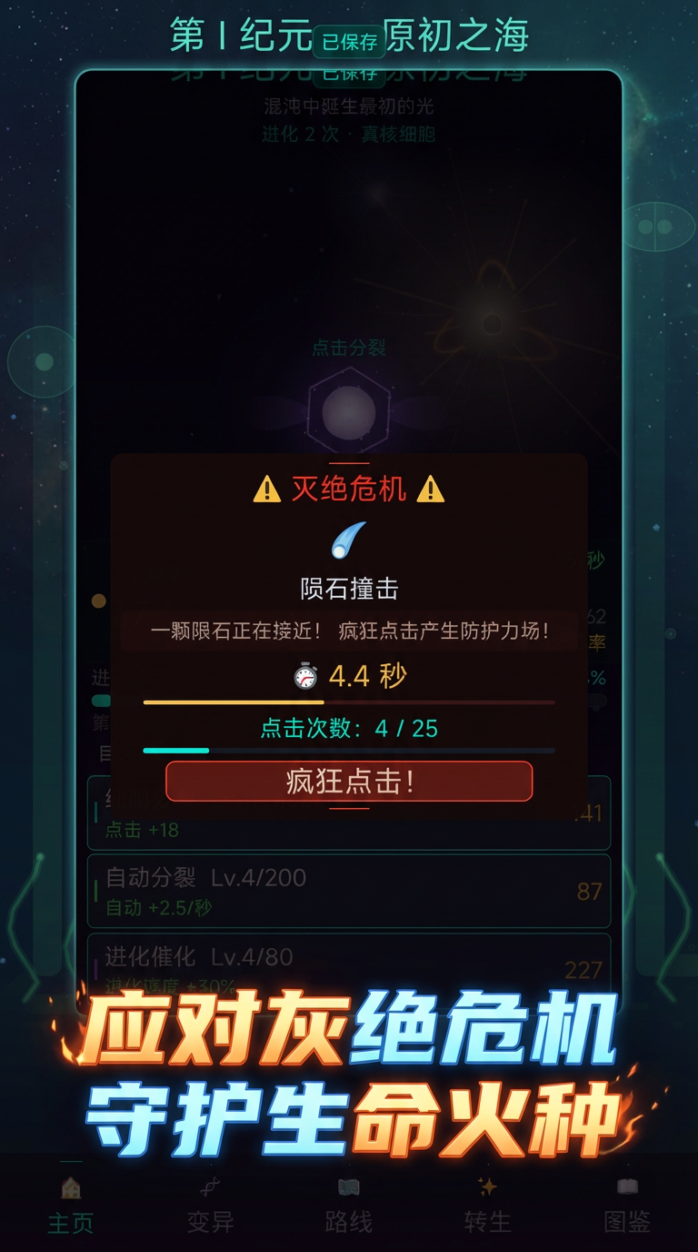 进化之光公测时间公布了吗 进化之光最新公测日期与预约入口