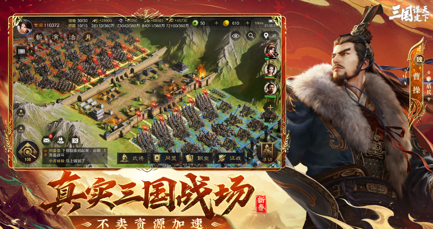 三国谋定天下 兴汉讨逆版本新武将与战法全面解析