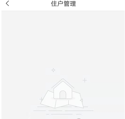 联享家app 3