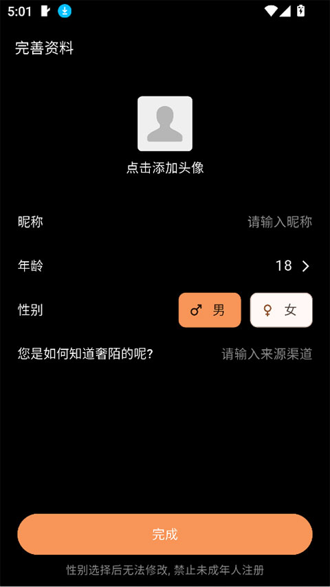奢陌app