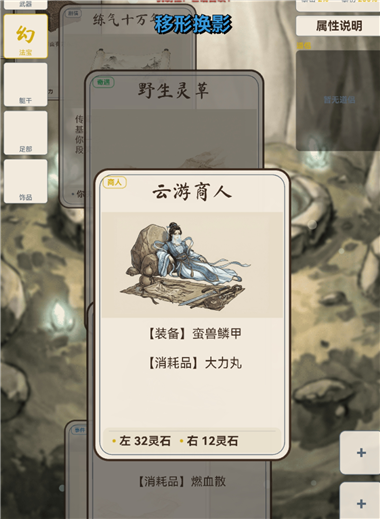 卡牌修仙传手机版