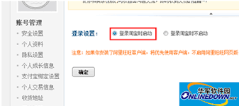 阿里旺旺网页版登录入口在哪