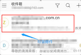 189邮箱黑名单怎么设置