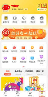 一鹿拼如何注销账号