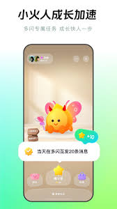 多闪抖音聊天版正式版在哪下载