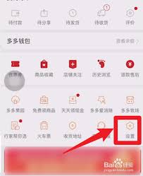 拼多多消息提示不响怎么办