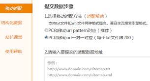 如何打造神马搜索App纯净搜索环境