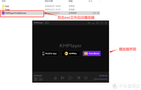 如何调整KMPlayer视频解码器