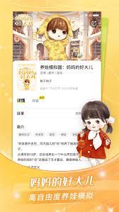 点点穿书如何成为作者