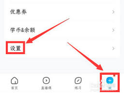 如何在作业帮申请退款