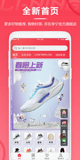 李宁app如何联系人工客服