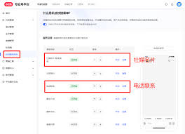 小红书达人合作怎么私信