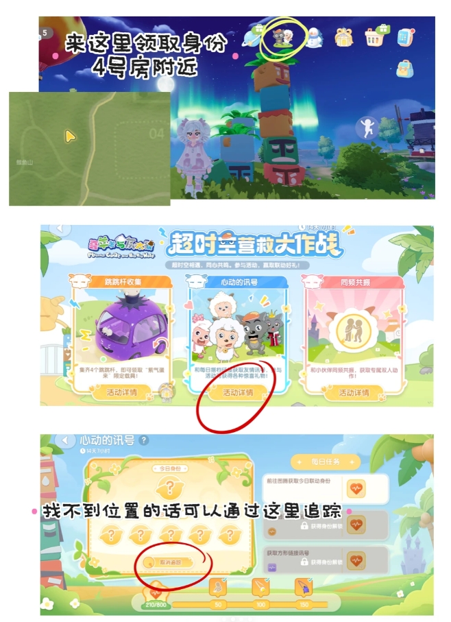 心动小镇画个圈圈诅咒你动作领取攻略