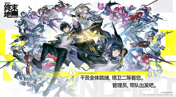 明日方舟终末地1.0版本资源统计汇总