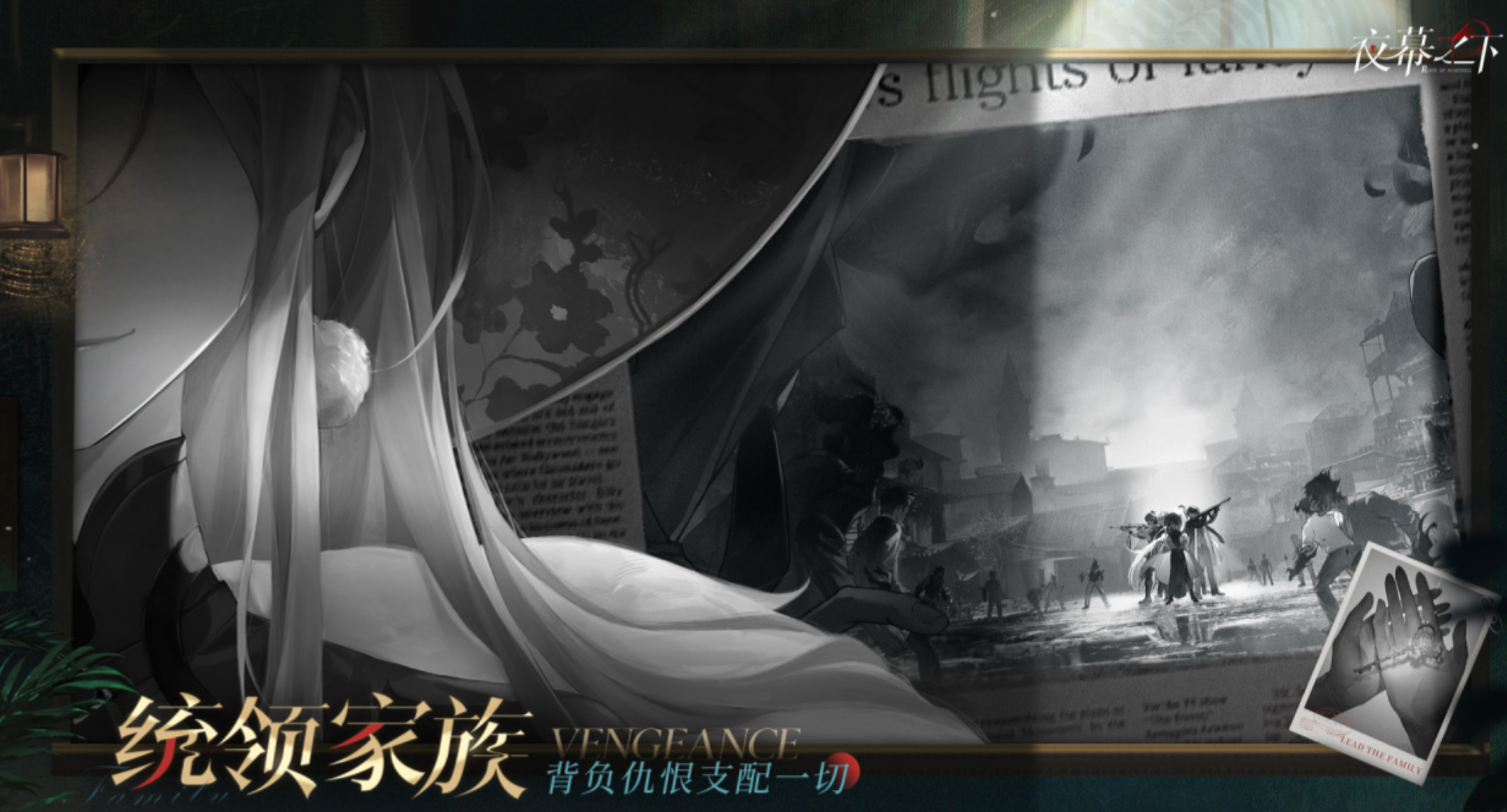 夜幕之下复仇童谣 夜幕之下复仇童谣角色背景与剧情解析