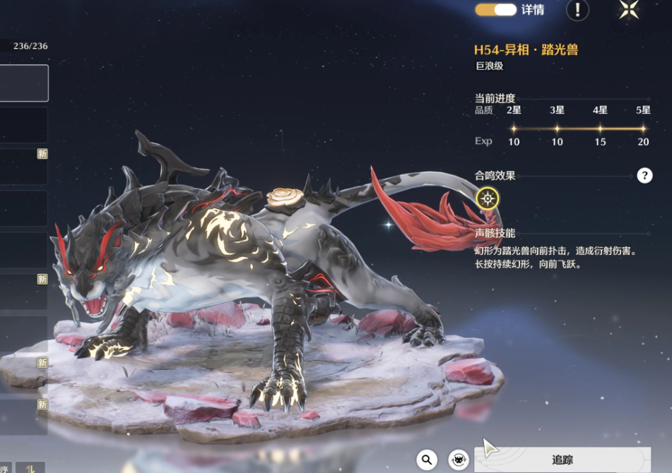 鸣潮踏光兽在哪 鸣潮踏光兽位置