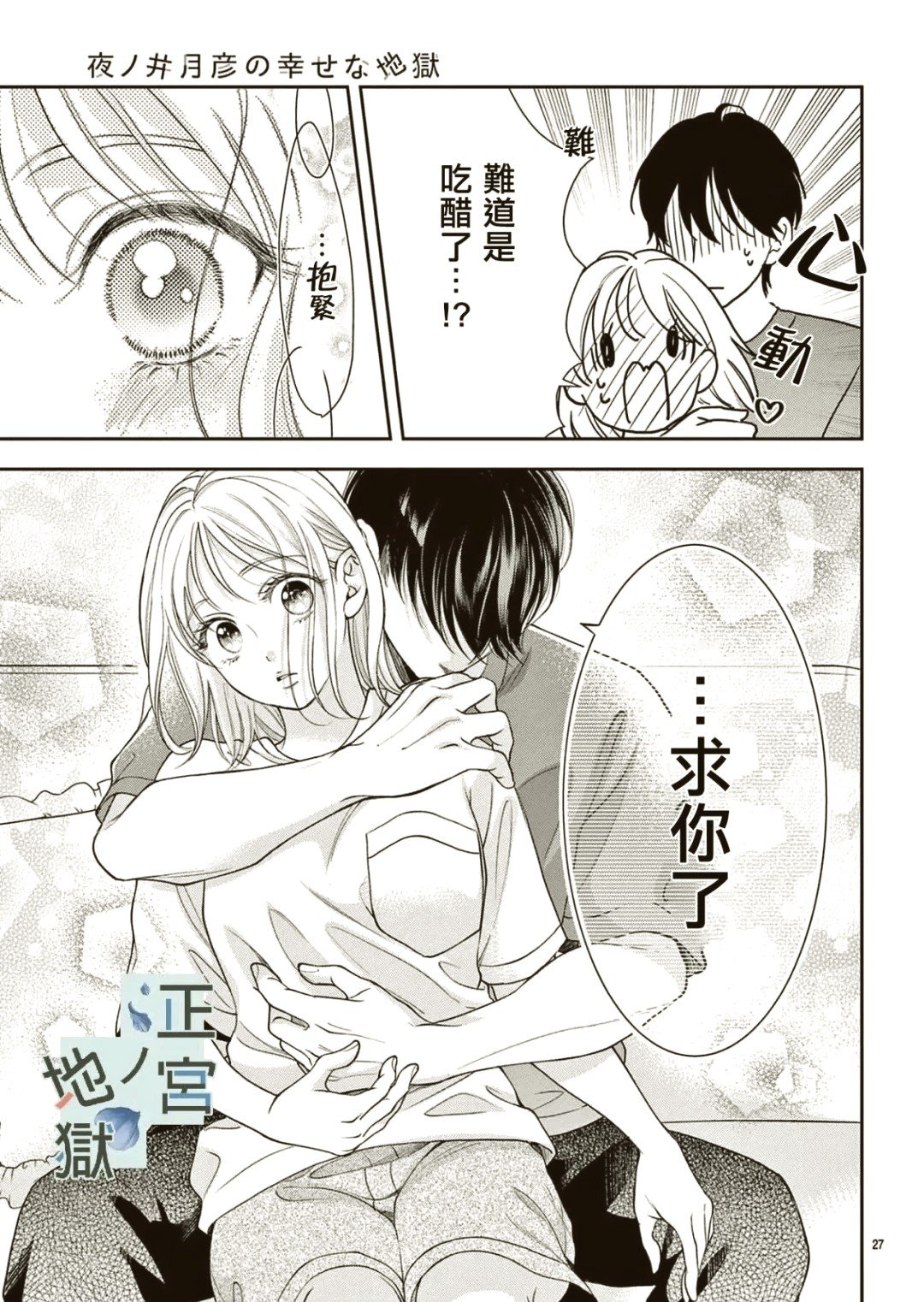 羞羞漫画免费登录-羞羞漫画极速入口