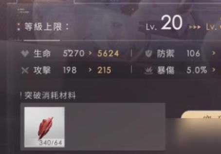 恋与深空红漪结晶珍贵怎么获取 恋与深空红漪结晶珍贵