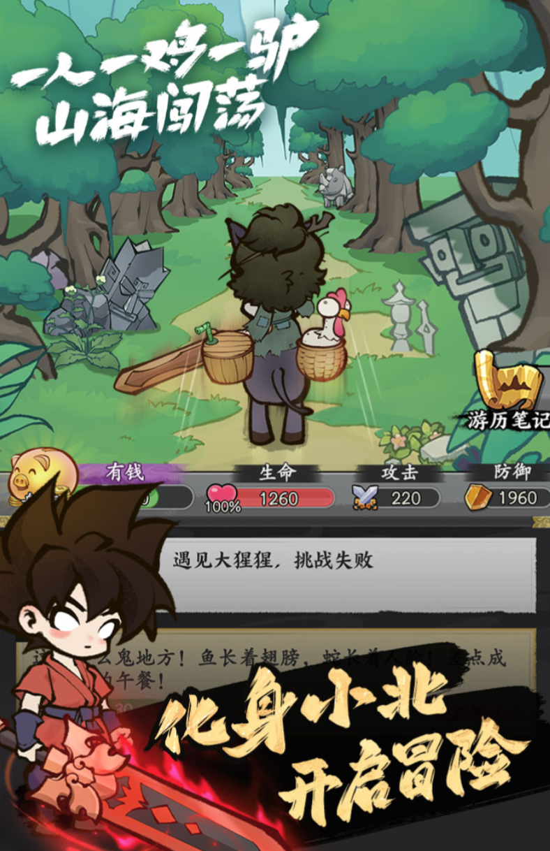 字走山海好玩吗 字走山海开荒入门与高效资源获取攻略