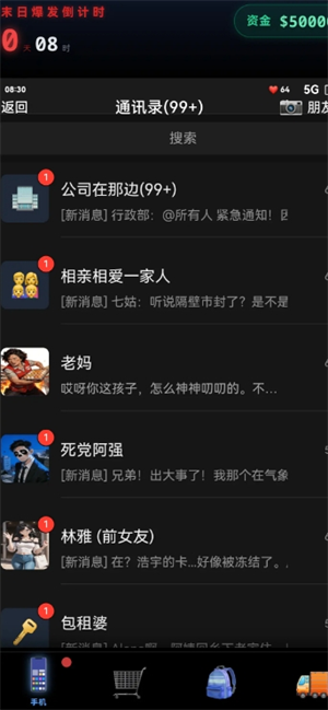 末世我有一辆房车生存技巧攻略