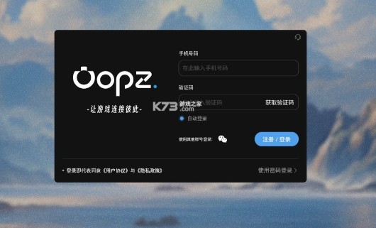 op语音电脑版下载-oopz页面版登录入口直达