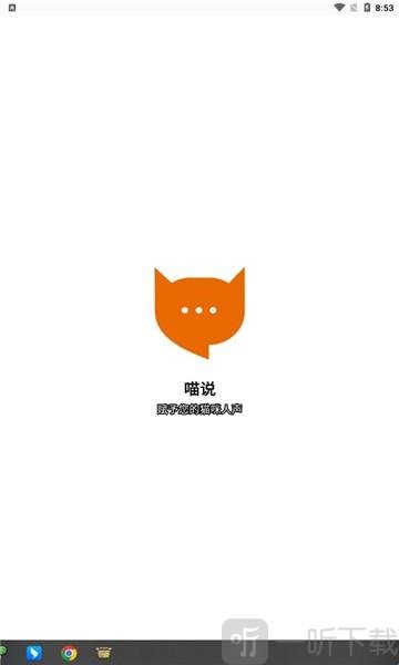 MEOWTALK猫语翻译器