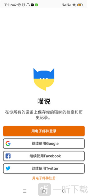 MEOWTALK猫语翻译器