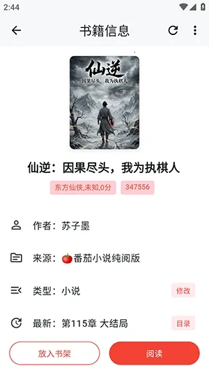 轻悦时光(小说阅读平台)