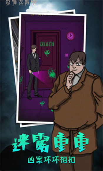 恐怖公寓中文版 1